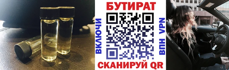Бутират оксибутират Аргун