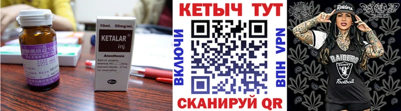 КЕТАМИН ketamine  Аргун 