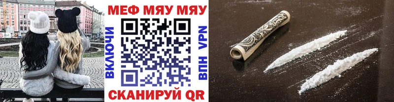 МЕФ мяу мяу  Аргун 
