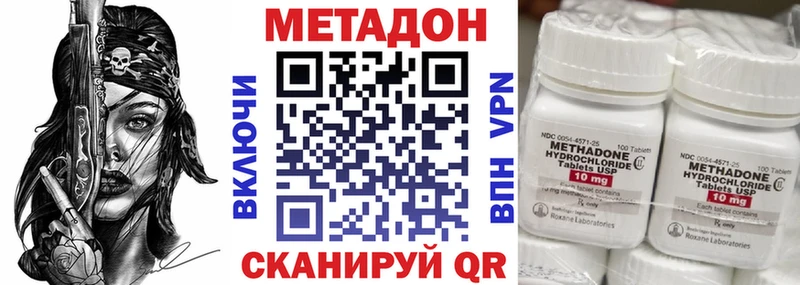 Метадон кристалл  купить наркотик  Аргун 